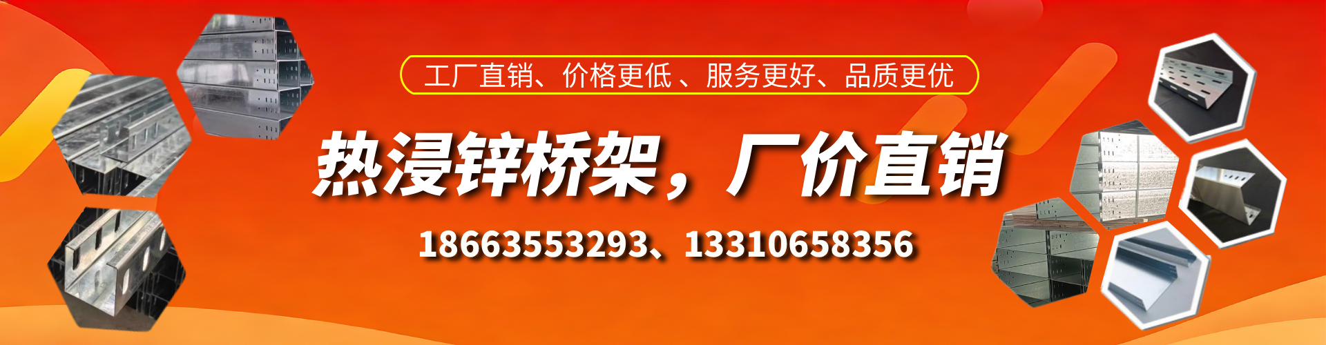 营口热浸锌桥架厂家